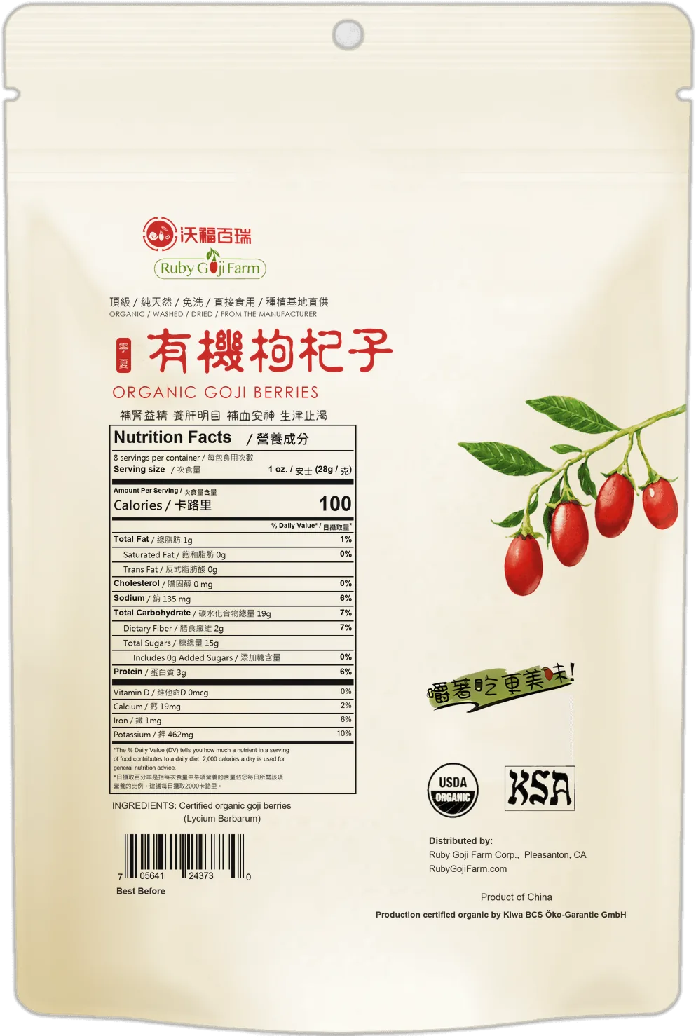 RUBY GOJI FARM GOJI BERRIES, back of pack