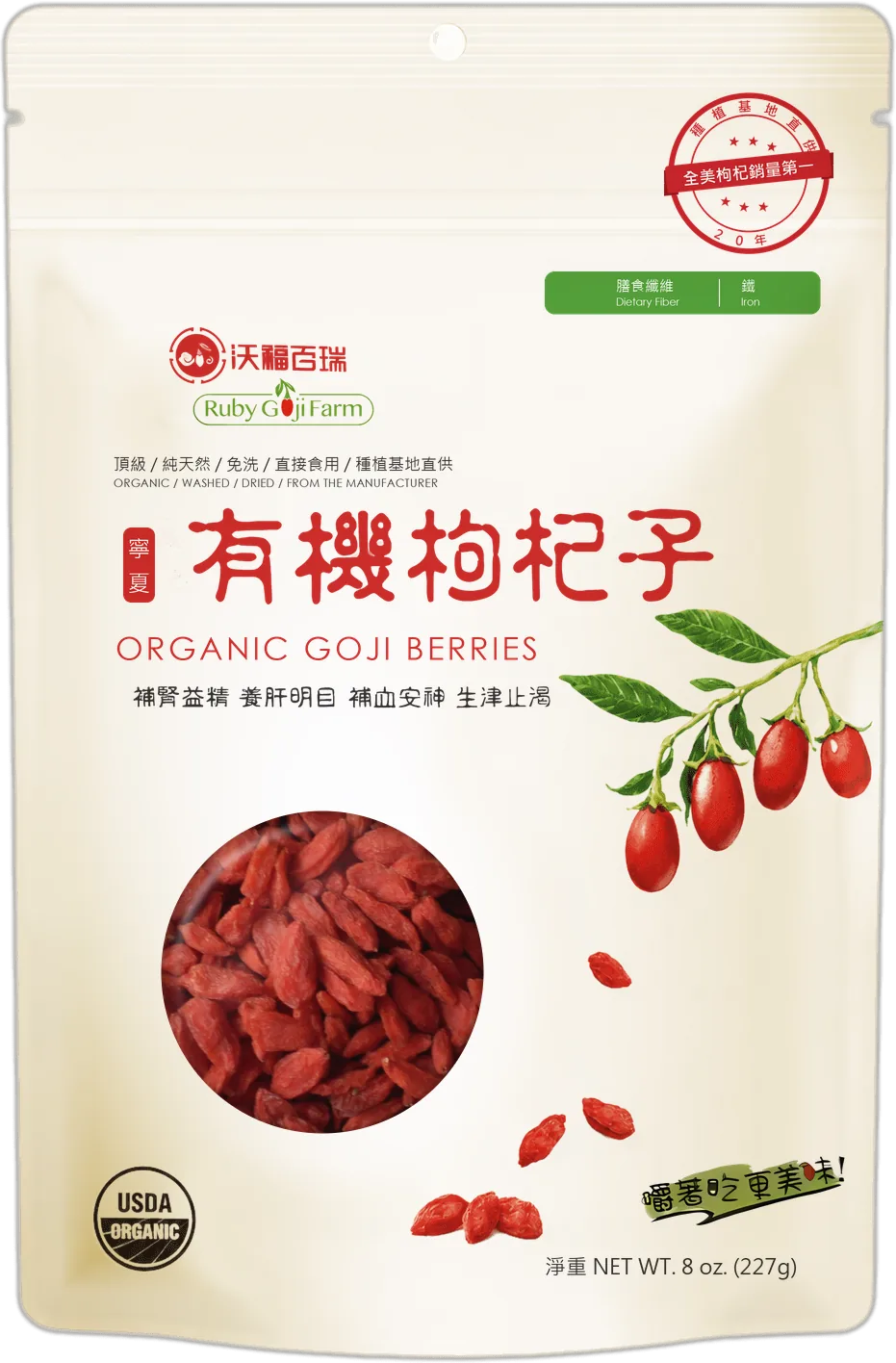 RUBY GOJI FARM GOJI BERRIES, 8 oz retail pouch, front